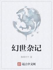 幻界杂志