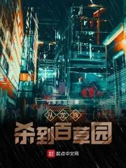 从龙族开始打穿世界原著