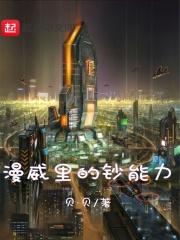 漫威100种超能力名称及作用