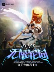 dnf轮回怎么升级