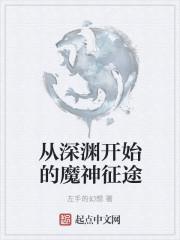 告别母胎单身的故事视频