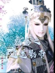 霹雳之红尘无仙笔趣阁