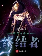 明日方舟中期
