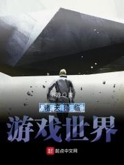 诸天降临彩蛋