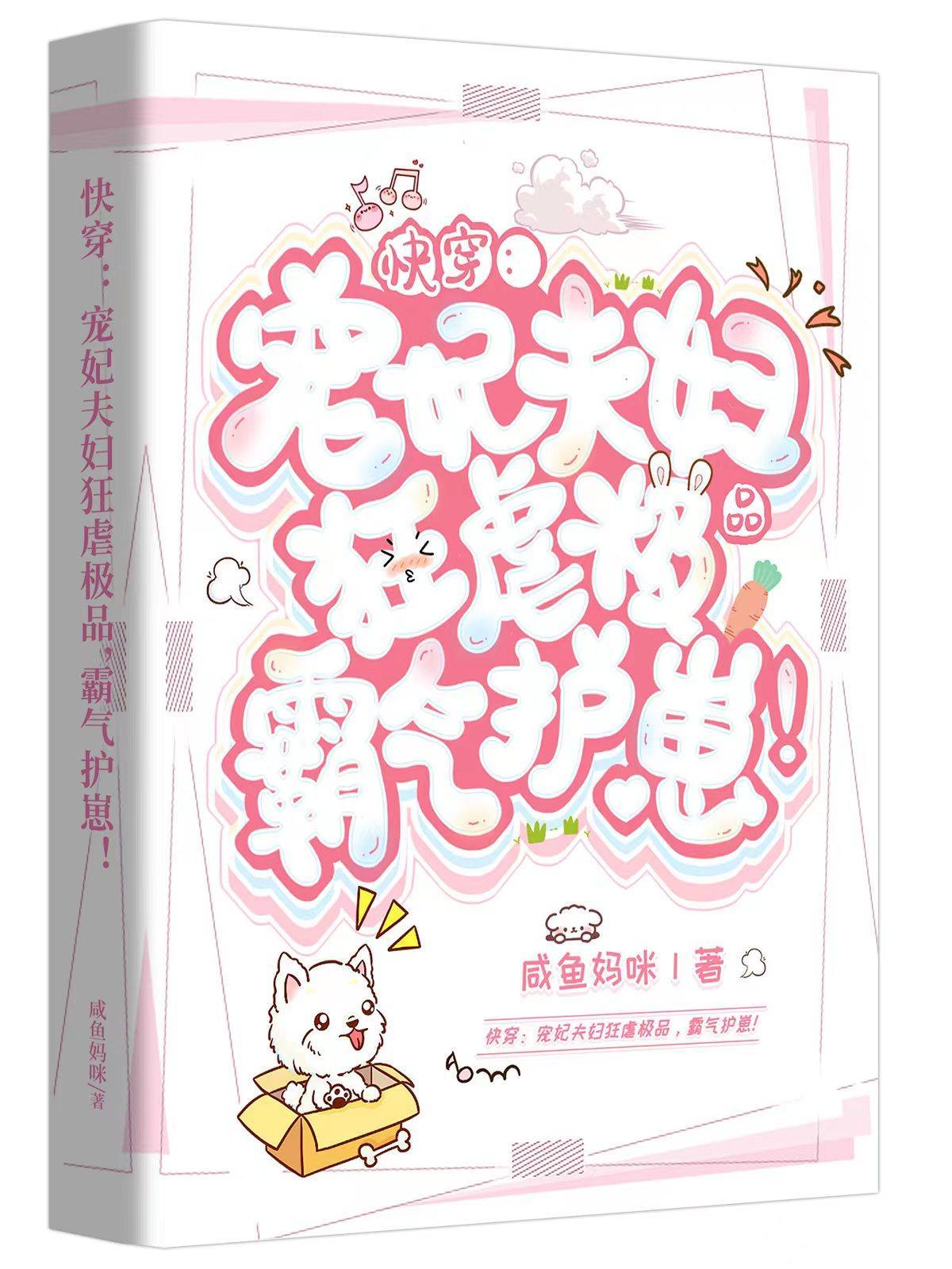 快穿宠妃系统文