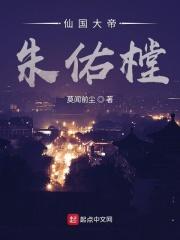 仙国大帝实力排行