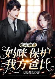 妈咪不许跑