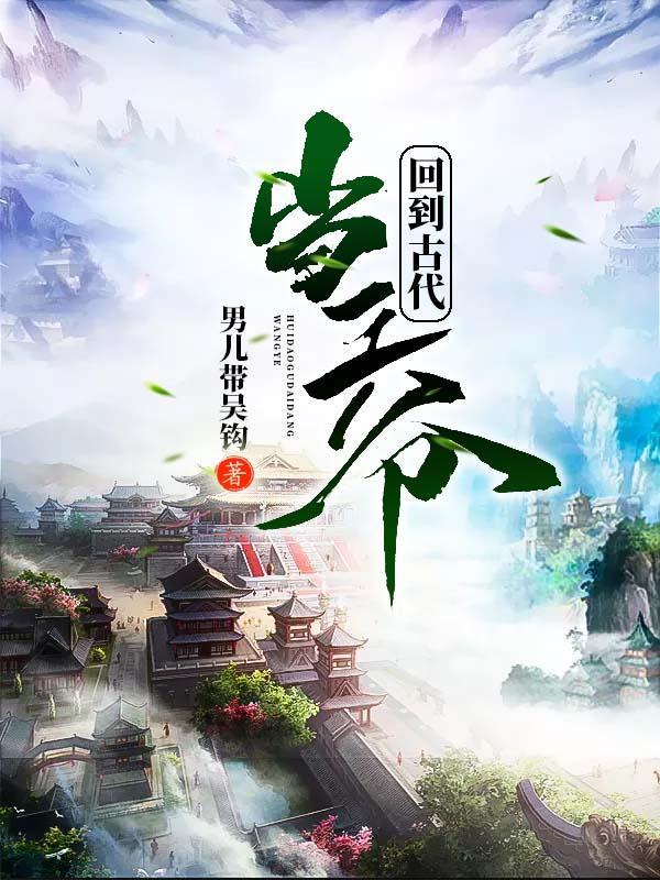 大贤王叶灼的穿越哪里可以看