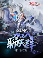 剑道无极