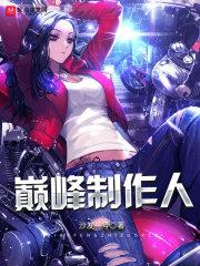 巅峰工作室官网
