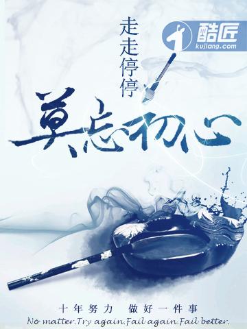 仙路漫漫多奇葩
