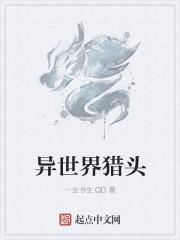 都市狂枭枭