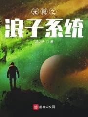 无限穿越之无限系统
