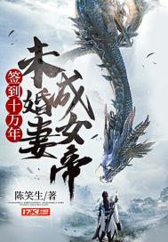 我成了女帝的绝世神剑