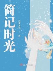 时光简静是什么意思