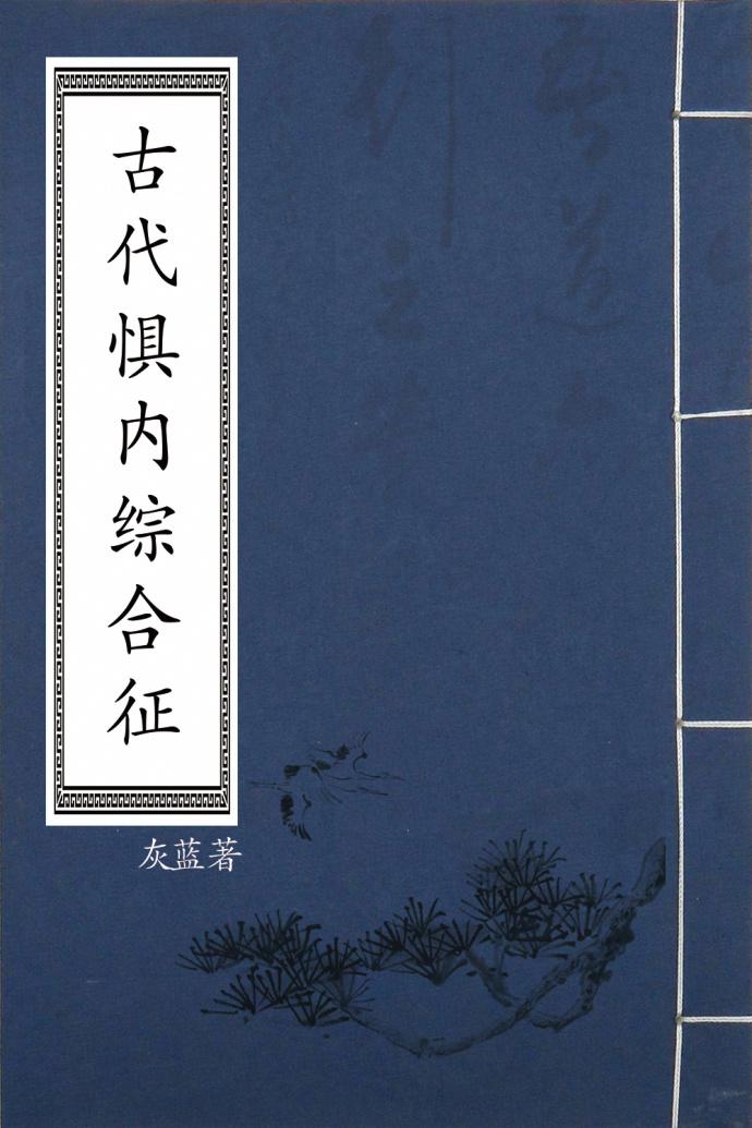 似箭归心是什么意思