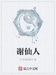 农门药香捡个郎君来种田