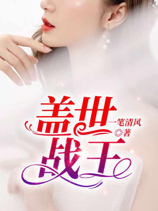 云千帆苏晴是哪部的人物