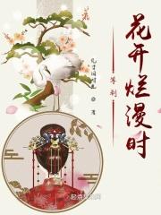 等到花开了是什么歌曲