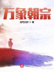 万象朝宗图片