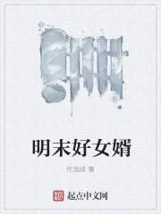 长生赘婿白羽
