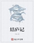 热门赘婿