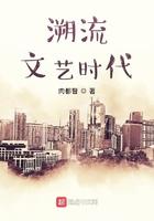 溯流文艺时代太监了吗