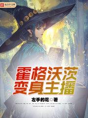 霍格沃茨变装视频