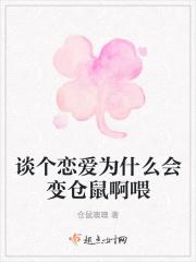 谈恋爱为什么会变漂亮