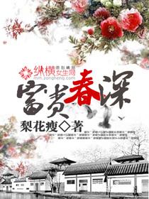 富贵春酒