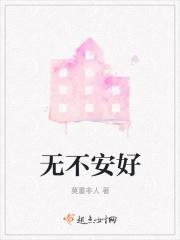 不安です是什么意思