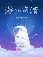 海的诉说