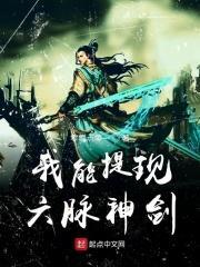 六脉神剑下一句
