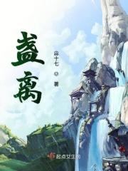 盏离是什么意思
