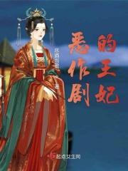 恶作剧 王