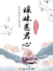 瑶妹事件玩的菜还要指挥