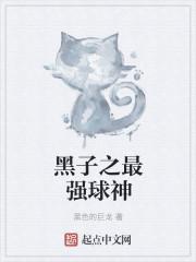 厚黑掌门在线阅读