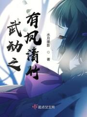 武动诸天全文阅读