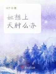她老想要