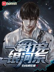 一拳打爆星球的