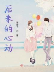 后来的后来庄心妍歌词