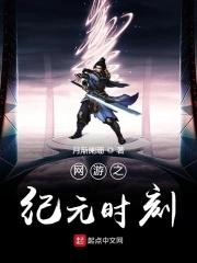 网游之世纪天下