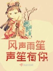 风声 les