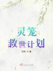 灵笼救城主死了多少人