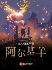 啊尔基利亚