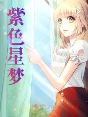 紫色星空