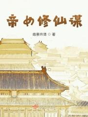 帝女修炼指南皇女养成攻略