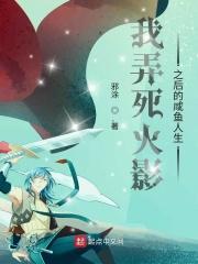 火影开局杀了我爱罗