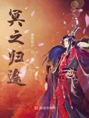 冥途武装出自哪里