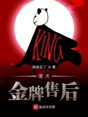 诸天金手指